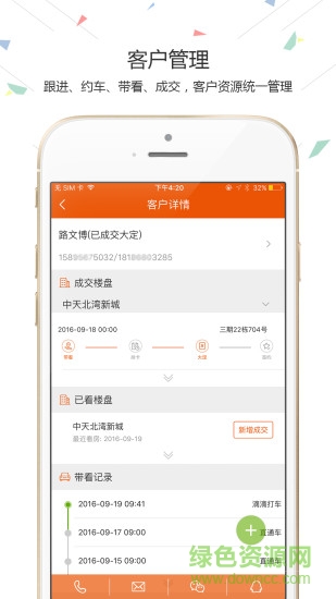 送客爽客戶端 v2.0.1 安卓版 2