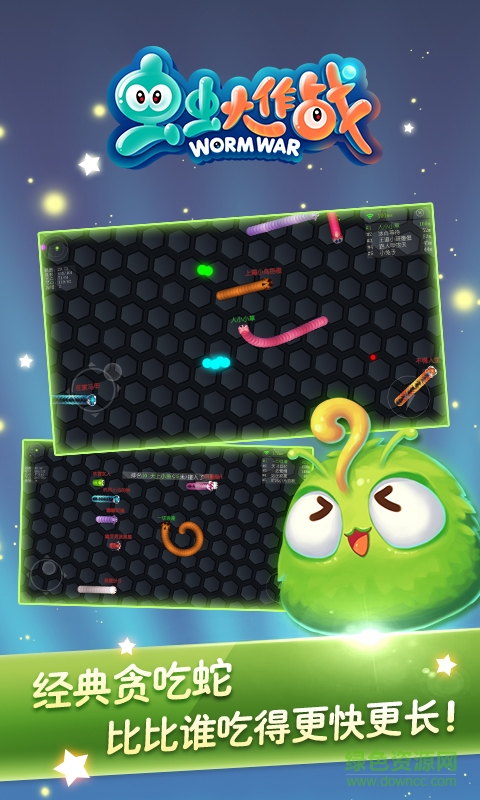 蟲(chóng)蟲(chóng)大作戰(zhàn)貪吃蛇 v1.7.1.0 安卓版 1