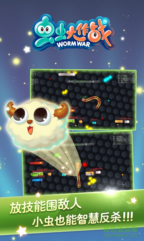蟲(chóng)蟲(chóng)大作戰(zhàn)貪吃蛇 v1.7.1.0 安卓版 2