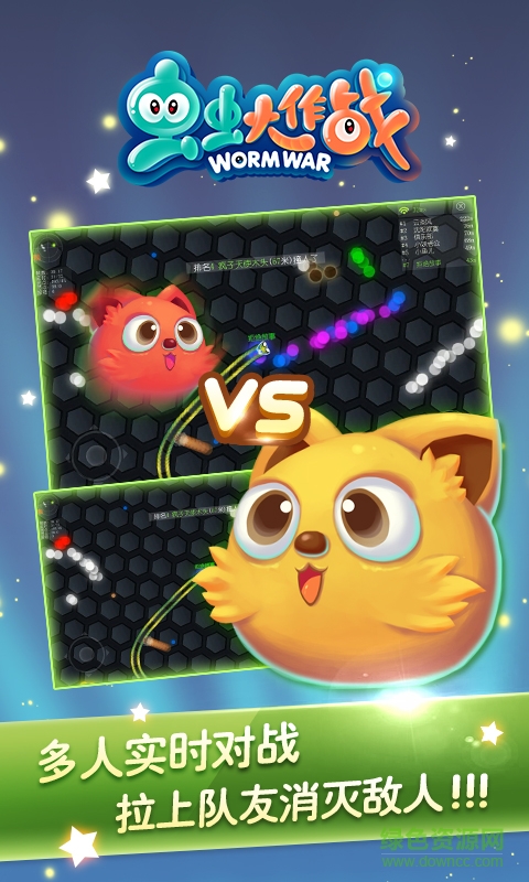 蟲(chóng)蟲(chóng)大作戰(zhàn)貪吃蛇 v1.7.1.0 安卓版 3