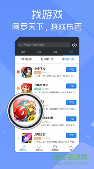 BD游戲(手游輔助神器) v1.0.1 安卓版 1