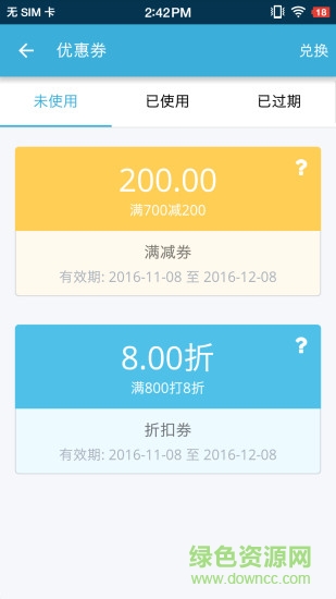 英荔教育客戶端0