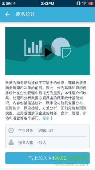 英荔教育客戶端2