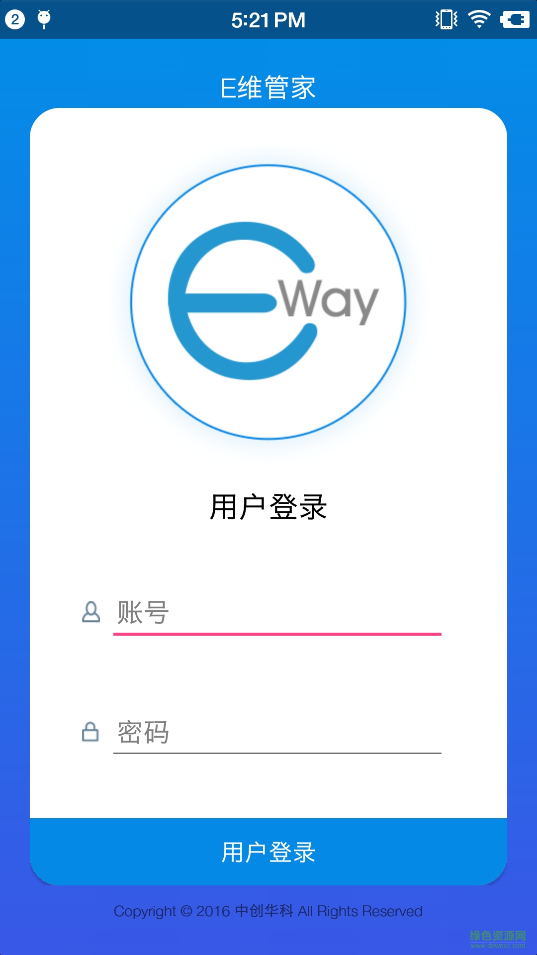E維管家手機(jī)版 v1.0 安卓版 0