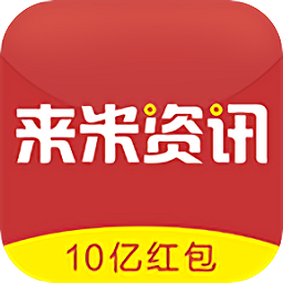 來米資訊