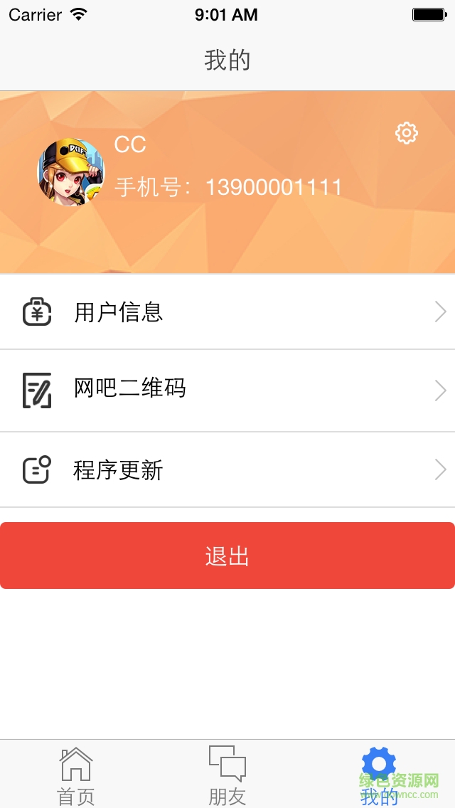 E身行手機(jī)版 v1.2.4 安卓版 0
