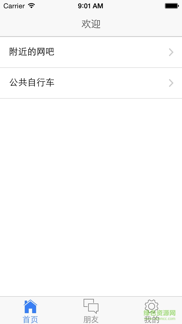 E身行手機(jī)版 v1.2.4 安卓版 2