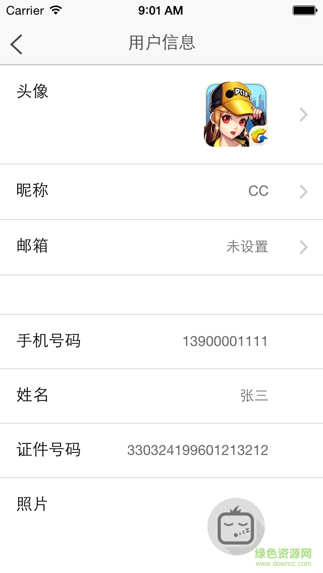 E身行手機(jī)版 v1.2.4 安卓版 3