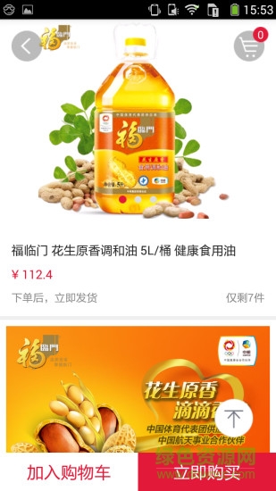 樂(lè)活無(wú)界 v1.0 安卓版 1