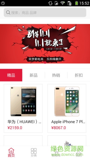 樂(lè)活無(wú)界 v1.0 安卓版 3