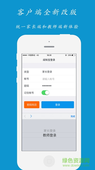 閱知寶蘋果版 v1.2 官方iPhone版 0
