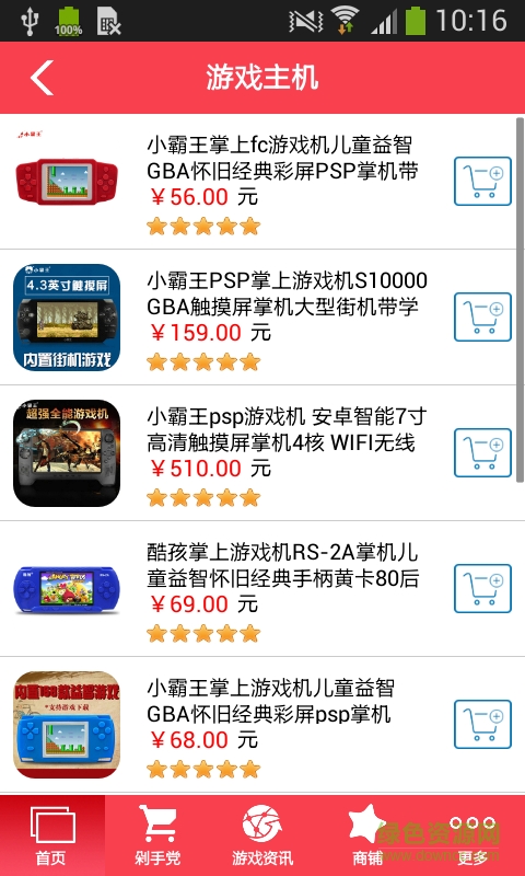 游戲網(wǎng)手機(jī)版 v1.0 安卓版 0