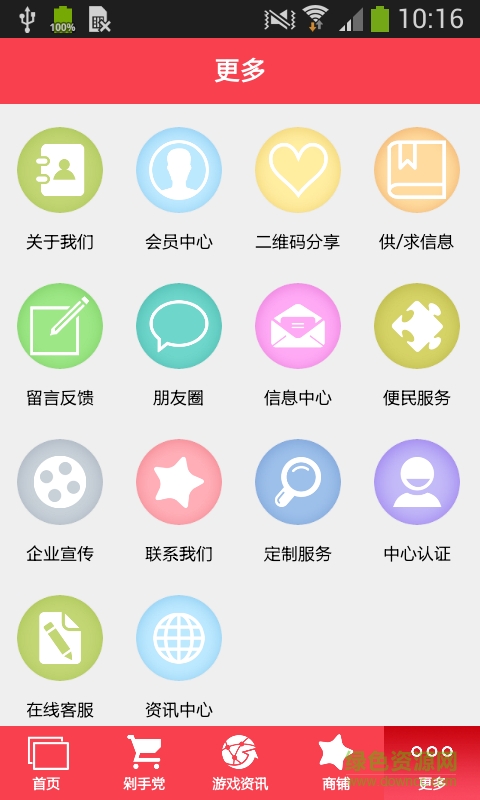 游戲網(wǎng)手機(jī)版 v1.0 安卓版 2