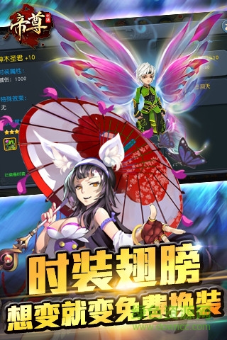 帝尊果盤版 v1.1.7 最新安卓版 0