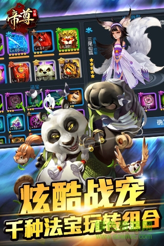帝尊果盤版 v1.1.7 最新安卓版 1