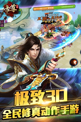 帝尊果盤版 v1.1.7 最新安卓版 3