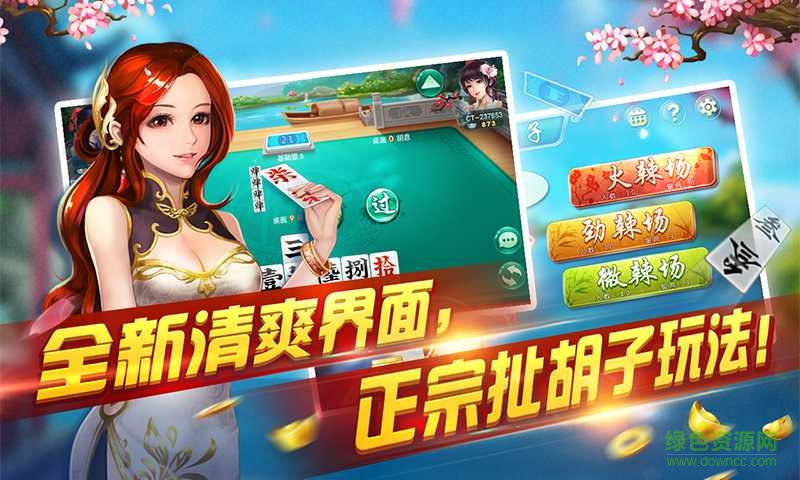 同城游永州扯胡子蘋果版 v1.0 官網(wǎng)iphone版 0