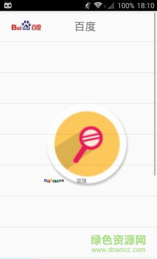 搜索盒手機(jī)客戶端 v1.0 安卓版 0