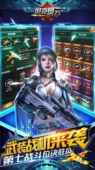 坦克風(fēng)云果盤游戲 v1.8.0 安卓版 0