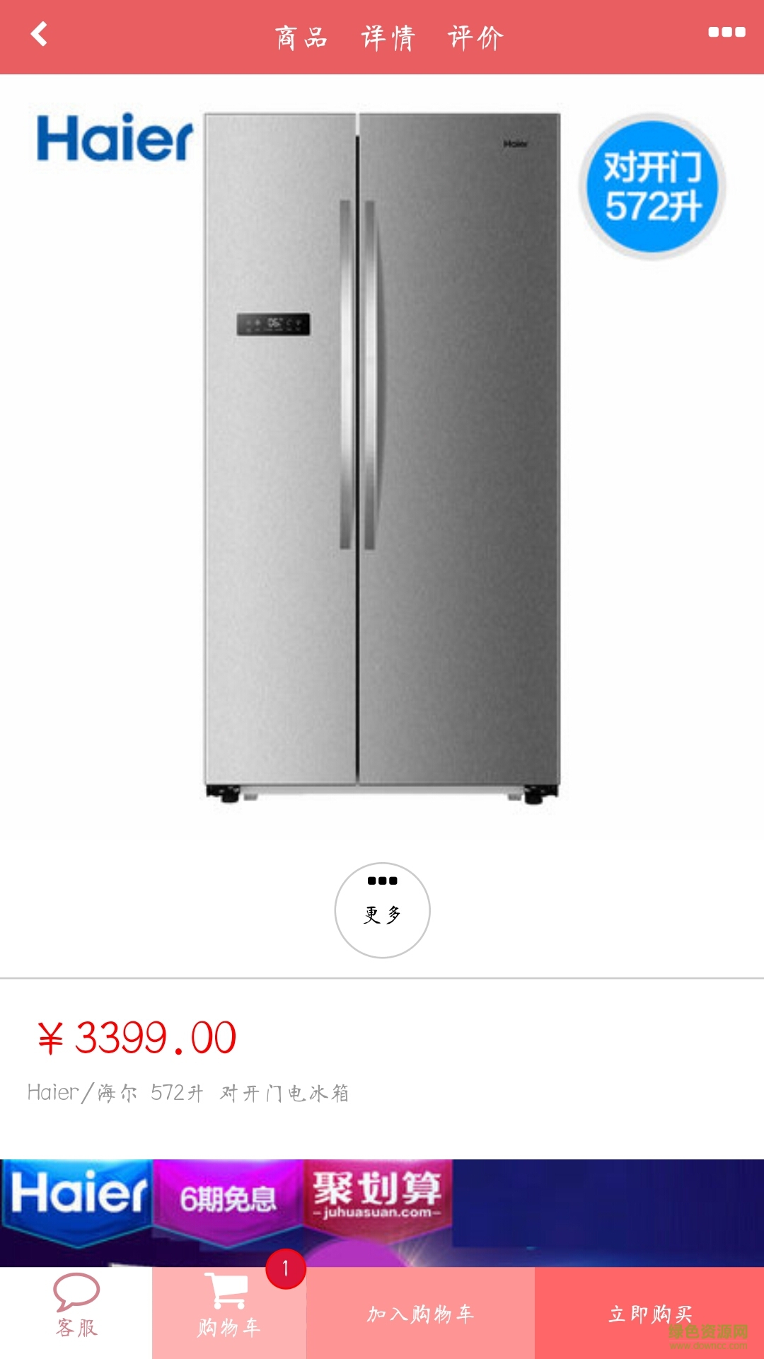 喜居手機版(家居商城) v0.0.17 安卓版 1