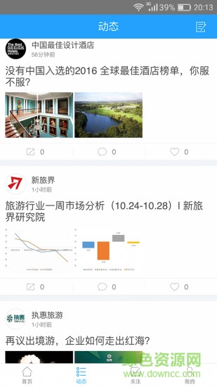 旅板手機版 v1.0.2 安卓版 0