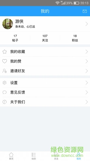 旅板手機版 v1.0.2 安卓版 3