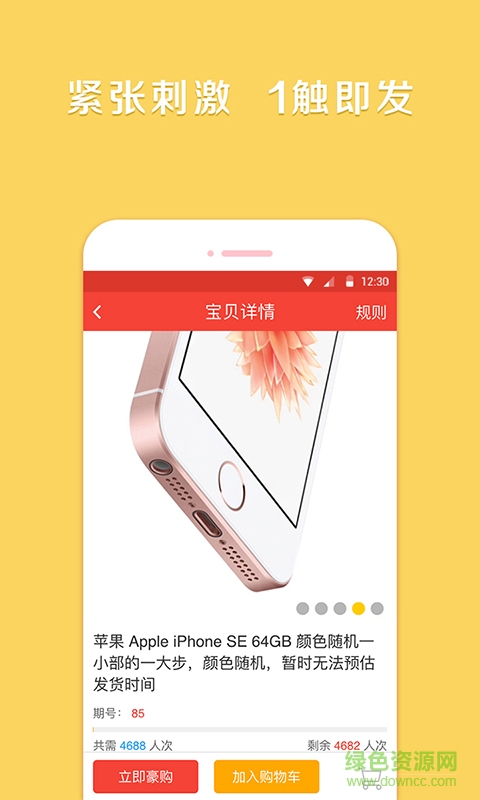 一元方購(gòu)手機(jī)版 v1.0.0 安卓版 0