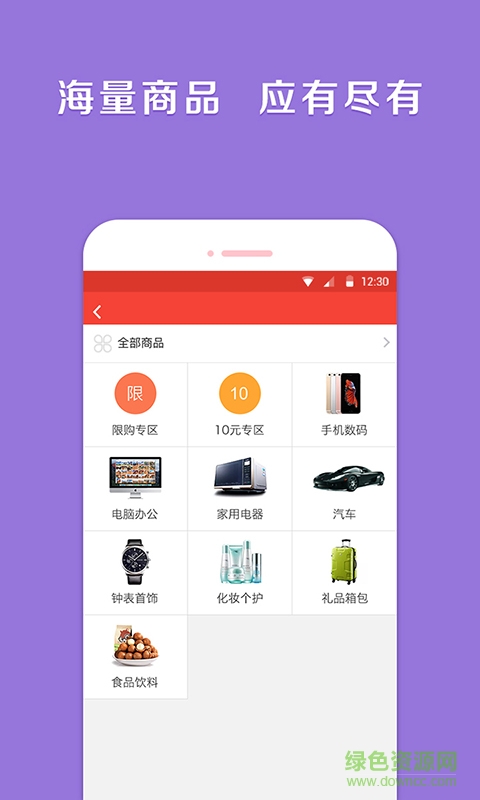 一元方購(gòu)手機(jī)版 v1.0.0 安卓版 1