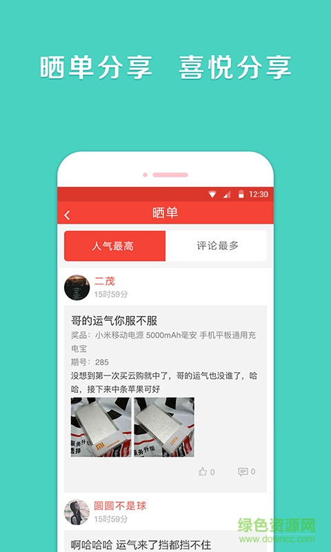 一元方購(gòu)手機(jī)版 v1.0.0 安卓版 2