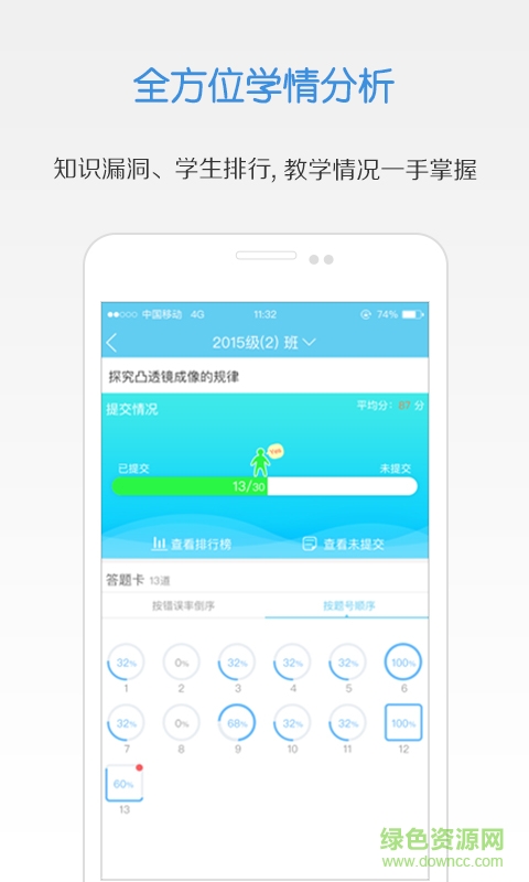 樂作業(yè)手機版 v1.0.0.16102001 安卓版 0