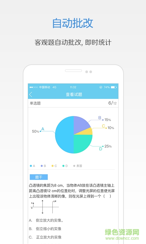 樂作業(yè)手機版 v1.0.0.16102001 安卓版 1