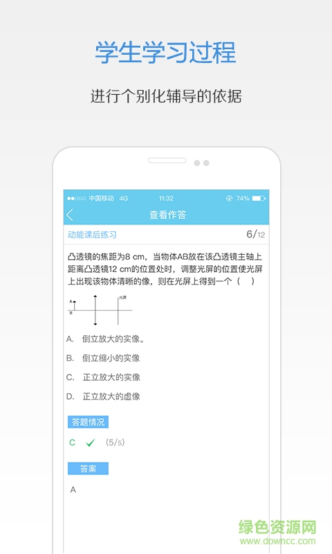 樂作業(yè)手機版 v1.0.0.16102001 安卓版 2