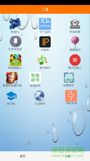 骷髏功能箱2.0版本 v2.0 安卓版 0