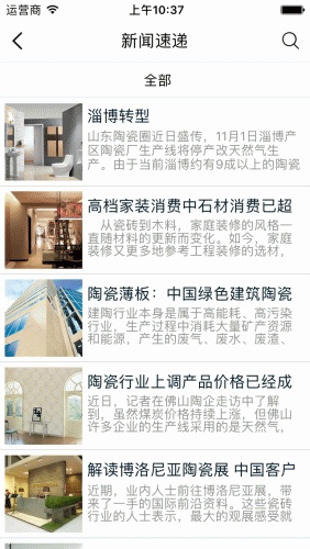 藍(lán)多客戶端 v1.0.0 安卓版 3