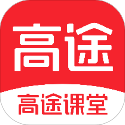 高途課堂pc客戶端
