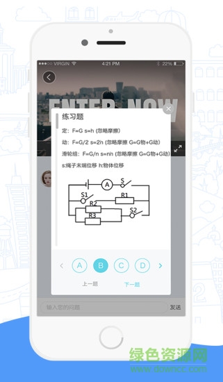高途課堂正式版免費下載