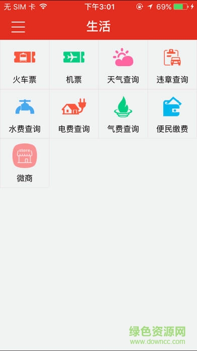 直播綿陽手機(jī)客戶端3