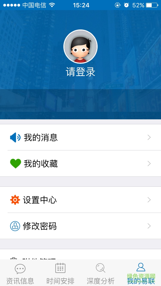 易聯(lián)招采手機版(醫(yī)藥行業(yè)資訊) v1.410 安卓版 1