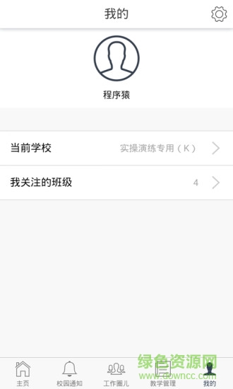K籽老師客戶端 v2.1.9 安卓版 0