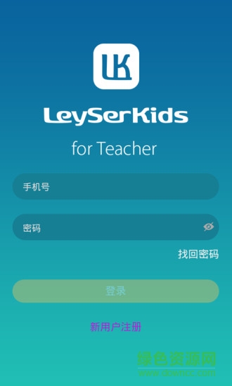 K籽老師客戶端 v2.1.9 安卓版 1