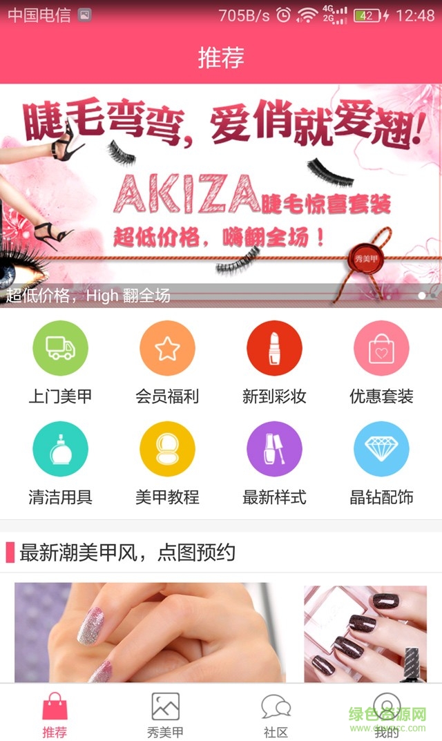 優(yōu)優(yōu)美甲手機版 v1.0.1 安卓版 0