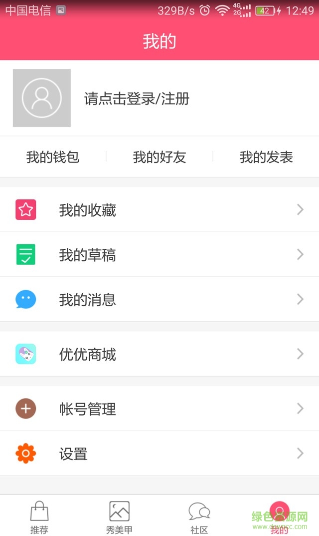 優(yōu)優(yōu)美甲手機版 v1.0.1 安卓版 2