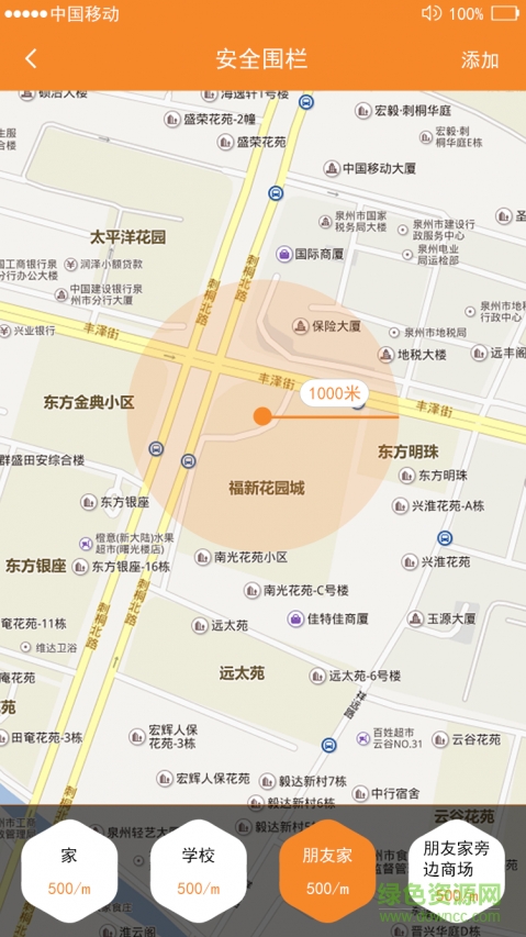 奇鷺智能手機版(智能穿戴)2