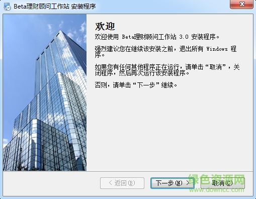 Beta理財(cái)師平臺(tái)電腦版 v3.0.161101 免費(fèi)最新版 0