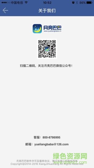 月亮巴巴手機(jī)版 v1.1.62 安卓版 2