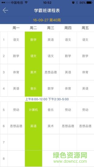 月亮巴巴手機(jī)版 v1.1.62 安卓版 1