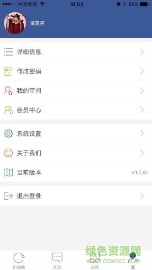 月亮巴巴手機(jī)版 v1.1.62 安卓版 3