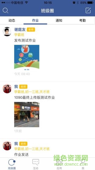 月亮巴巴手機(jī)版 v1.1.62 安卓版 4