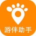 游伴助手手機(jī)版