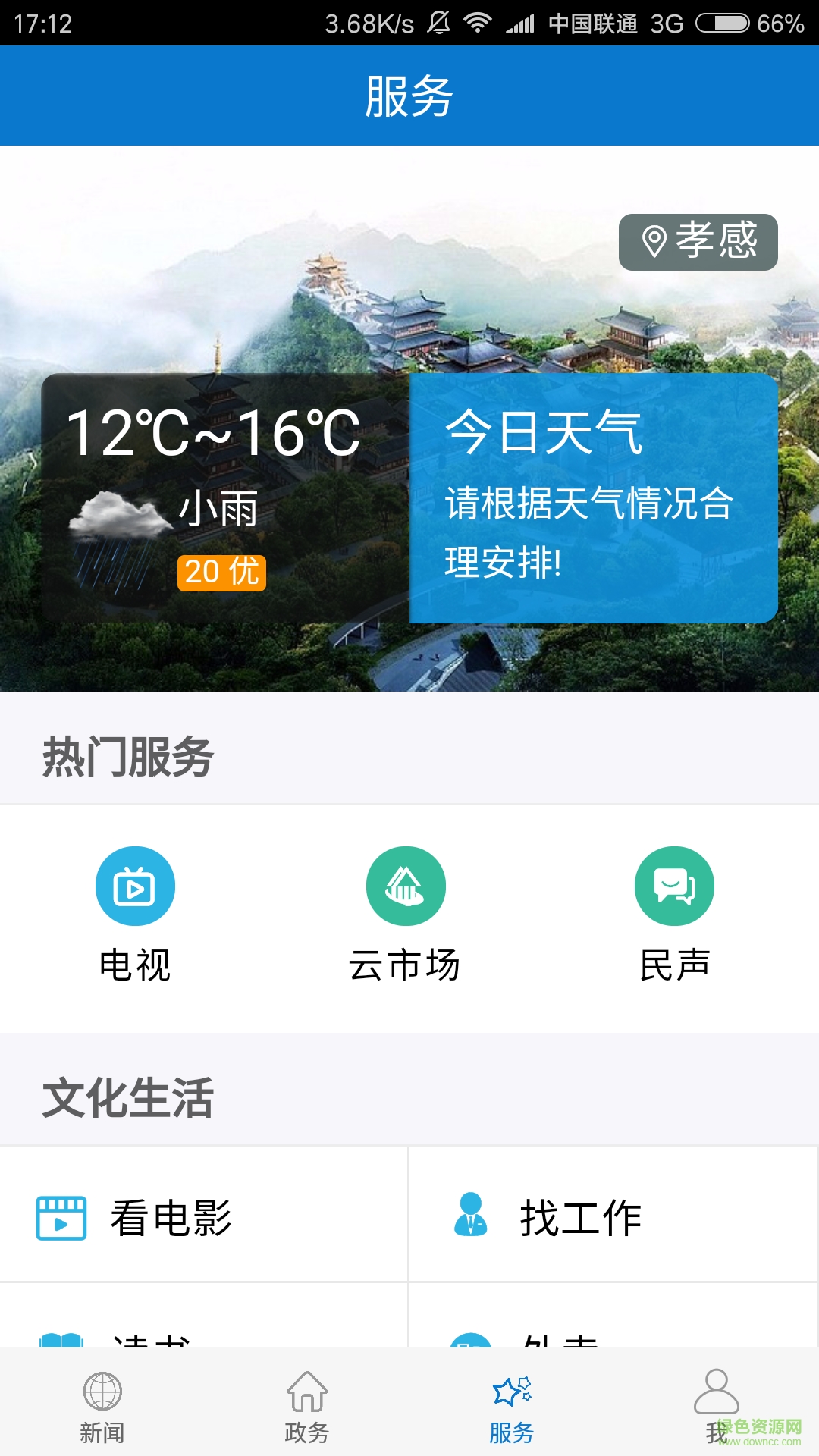 云上大悟手機(jī)版2